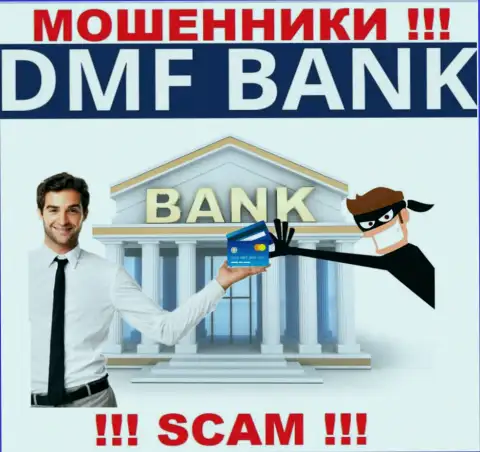 Финансовые услуги - именно в этом направлении оказывают свои услуги мошенники ДМФ Банк