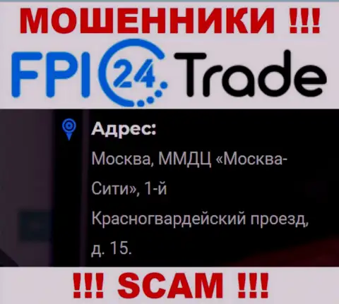 Крайне рискованно отправлять деньги FPI 24 Trade !!! Указанные интернет-разводилы публикуют фейковый официальный адрес