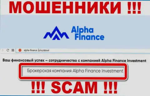 Alpha Finance Investment Services S.A. обманывают доверчивых клиентов, действуя в области - Брокер