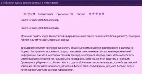 Про форекс дилера Crown Business Solutions обзорная статья на сайте a t w ru