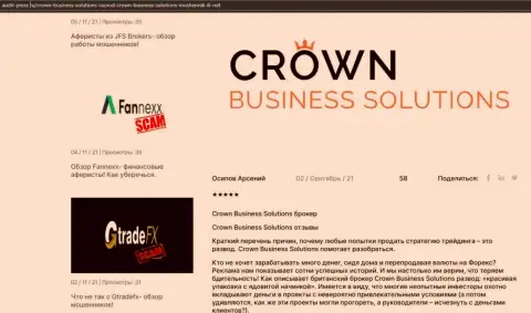 Инфа от ФОРЕКС дилингового центра Crown Business Solutions о торгах на веб-портале Audit Press Ru