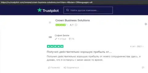 Еще ряд отзывов в пользу форекс дилингового центра CROWN BUSINESS SOLUTIONS LIMITED с сайта Trustpilot Com