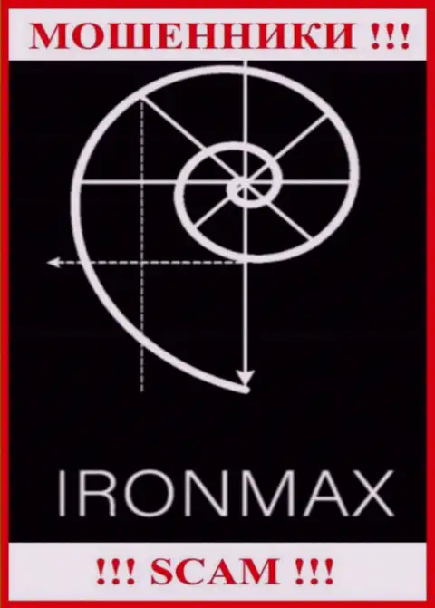 Iron Max - МОШЕННИКИ !!! Совместно работать довольно-таки опасно !!!