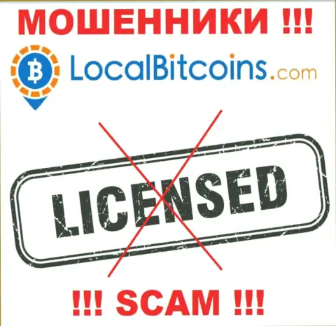 Из-за того, что у компании LocalBitcoins Net нет лицензионного документа, совместно работать с ними довольно-таки опасно - это КИДАЛЫ !!!