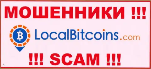 LocalBitcoins - это SCAM ! МОШЕННИК !!!