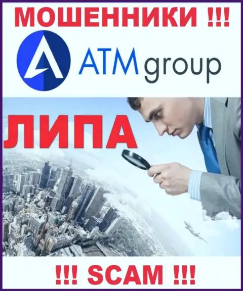 Офшорный адрес регистрации конторы ATM Group KSA стопроцентно липовый