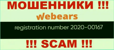Регистрационный номер компании Webears, вероятнее всего, что и ненастоящий - 2020-00167