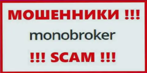 Логотип ВОРЮГ MonoBroker