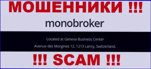 Контора MonoBroker предоставила у себя на web-сайте ненастоящие данные о местонахождении