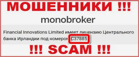 Номер лицензии мошенников МоноБрокер Нет, на их интернет-сервисе, не отменяет реальный факт грабежа клиентов