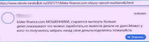 Ваши финансовые вложения могут назад к Вам не вернутся, если вдруг отправите их Blake Finance (отзыв)