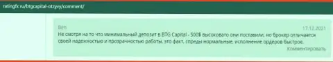 Система вывода денег безупречно работает в Форекс-организации БТГ-Капитал Ком и она описана в отзывах из первых рук на сайте ratingfx ru