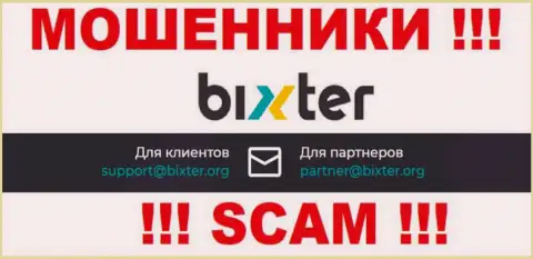 На своем официальном сайте обманщики Bixter Org предоставили данный адрес электронной почты