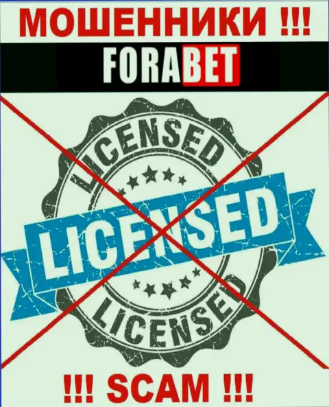Фора Бет не имеют лицензию на ведение своего бизнеса - еще одни мошенники