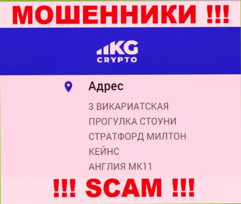 Весьма рискованно связаться с интернет лохотронщиками Crypto KG, они показали ненастоящий адрес