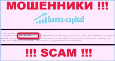 На сайте Kavva-Capital Com сообщается, что Kavva Capital Cyprus Ltd - это их юр. лицо, однако это не обозначает, что они честны