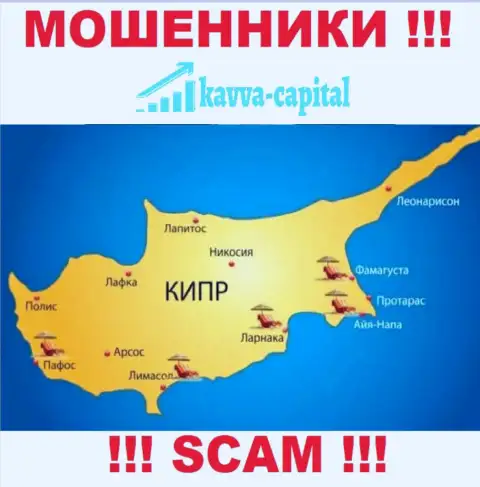 Kavva Capital Group находятся на территории - Cyprus, остерегайтесь совместной работы с ними
