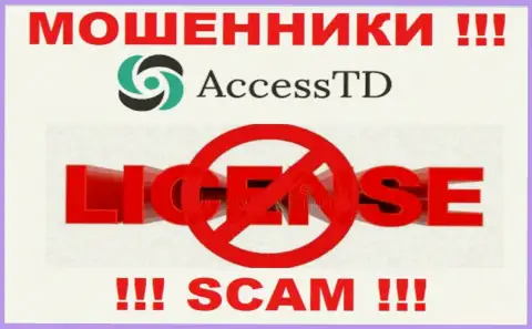 Access TD - это мошенники ! У них на сайте нет лицензии на осуществление их деятельности