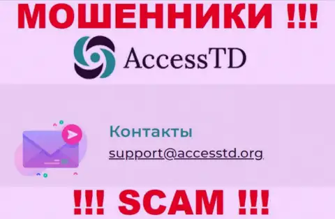 Довольно-таки опасно переписываться с мошенниками Access TD через их адрес электронного ящика, могут раскрутить на деньги