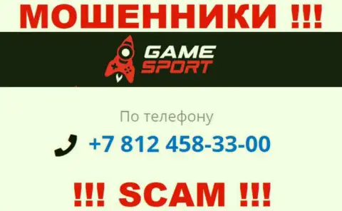 У GameSport Bet есть не один телефонный номер, с какого именно поступит вызов вам неизвестно, будьте очень бдительны