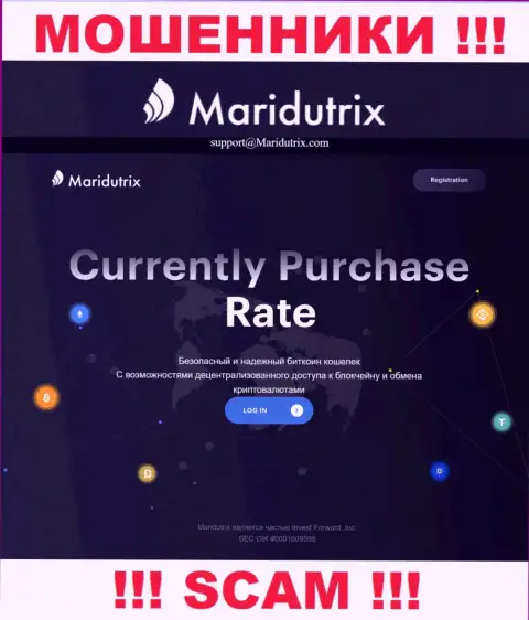 Официальный сайт Maridutrix - это разводняк с заманчивой картинкой