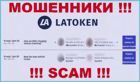 Latoken Com разводят, в связи с чем и лгут об своем непосредственном руководстве