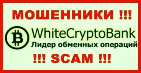 WhiteCryptoBank - это SCAM !!! МОШЕННИКИ !!!