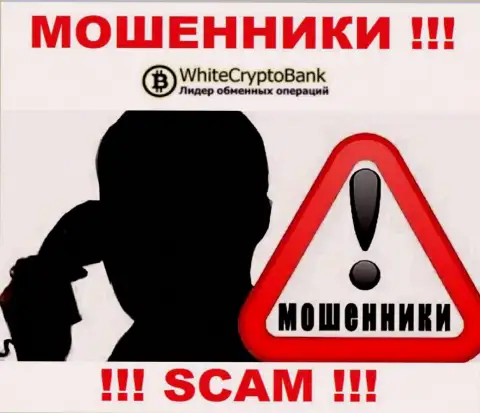 Если не намерены пополнить ряды потерпевших от мошеннических действий Вайт Крипто Банк - не общайтесь с их представителями