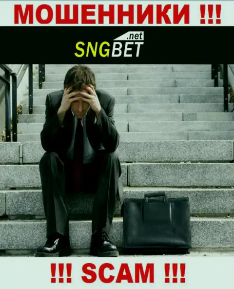 Если интернет мошенники SNGBet Вас оставили без денег, постараемся оказать помощь