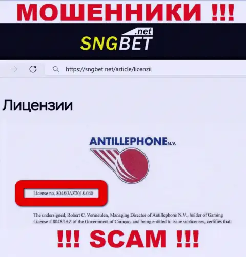 Будьте очень осторожны, SNGBet Net прикарманят финансовые вложения, хотя и показали лицензию на онлайн-сервисе