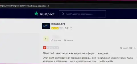 Bi Swap - это противозаконно действующая контора, которая обдирает доверчивых клиентов до последнего рубля (отзыв)