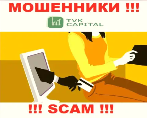 Если Вы решили взаимодействовать с брокерской компанией TVK Capital, тогда ожидайте грабежа вложенных денег - это МОШЕННИКИ