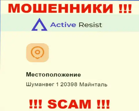 Юридический адрес регистрации ActiveResist на официальном веб-сайте ложный !!! Будьте очень бдительны !!!