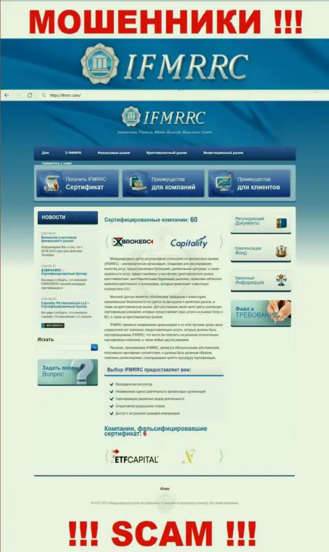 Официальный сайт IFMRRC - это разводняк с красивой обложкой