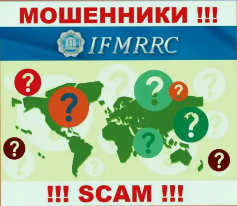 Информация о адресе регистрации жульнической организации Международный центр регулирования отношений на финансовых рынках на их информационном портале не предоставлена