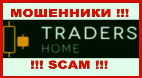 TradersHome Com - это МОШЕННИКИ !!! Денежные активы назад не выводят !!!