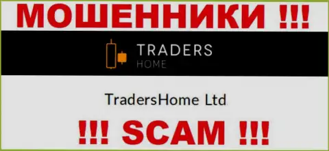 На официальном сайте ТрейдерсХом жулики указали, что ими владеет TradersHome Ltd