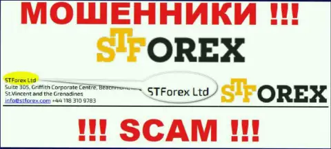 STForex - это разводилы, а руководит ими STForex Ltd