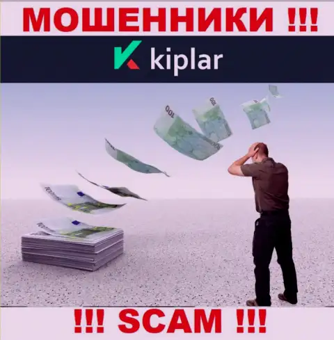 Сотрудничество с интернет шулерами Kiplar - это огромный риск, ведь каждое их обещание лишь сплошной разводняк