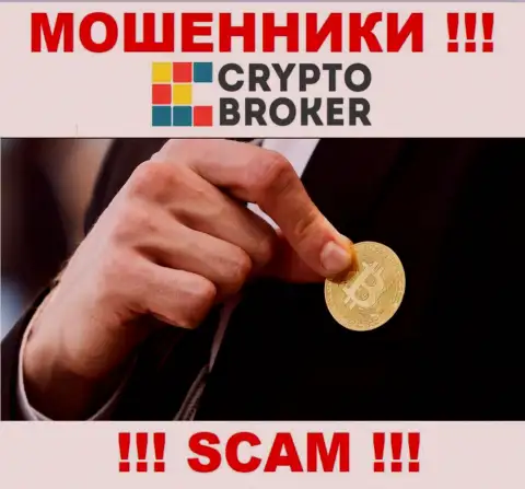 Ни финансовых вложений, ни дохода с ДЦ Crypto Broker не выведете, а еще и должны останетесь этим мошенникам
