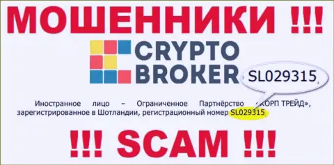 Crypto Broker - МОШЕННИКИ !!! Номер регистрации конторы - SL029315