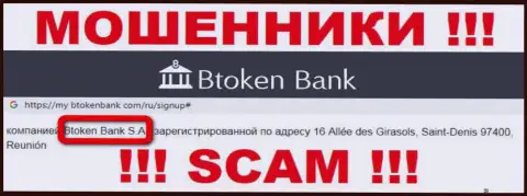 БТокен Банк С.А. - это юридическое лицо организации BtokenBank, будьте бдительны они РАЗВОДИЛЫ !!!