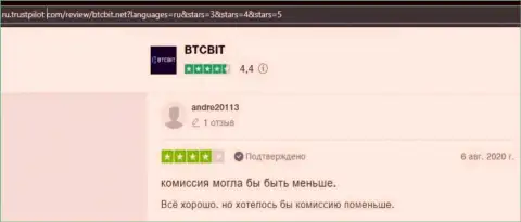 Реальные клиенты BTCBit на онлайн-ресурсе ru trustpilot com отмечают прекрасное качество предоставляемых услуг