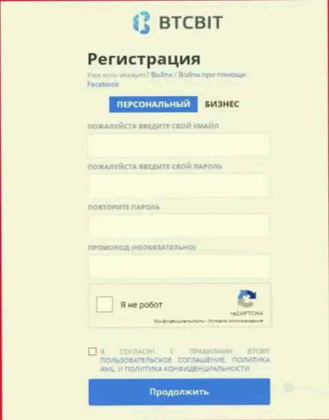 Форма для регистрации в интернет компании БТКБит Нет