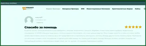 Игроки разместили информацию о KIEXO на онлайн-ресурсе financeotzyvy com