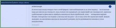 Биржевой игрок FOREX брокерской организации KIEXO представил комментарий о брокере на интернет-сервисе Инфоскам Ру