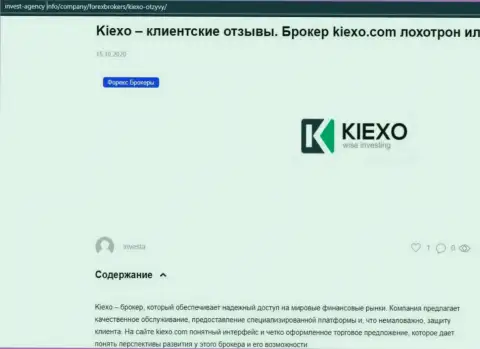 Материал об форекс-брокерской организации Kiexo Com, на web-портале Invest-Agency Info