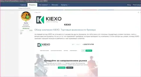 Обзор условий торговли форекс организации KIEXO на web-сервисе History-FX Com