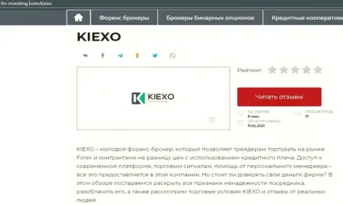 Сжатый материал с обзором услуг Форекс дилера Киексо на интернет-сервисе фин-инвестинг ком