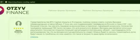 Публикация о Форекс-брокерской компании BTG Capital на web-сайте otzyvfinance com